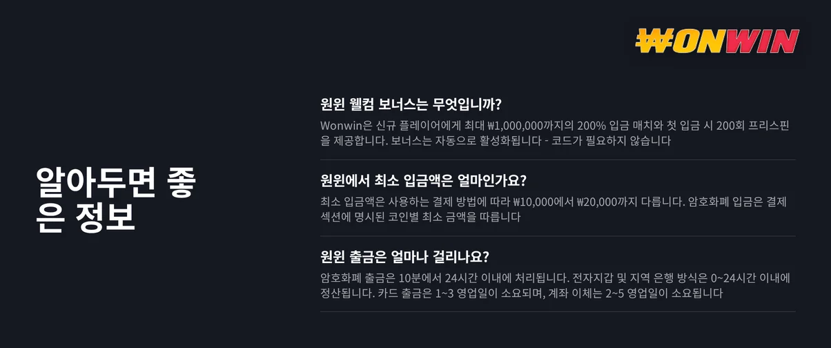 주요 FAQ 정보를 검토하세요