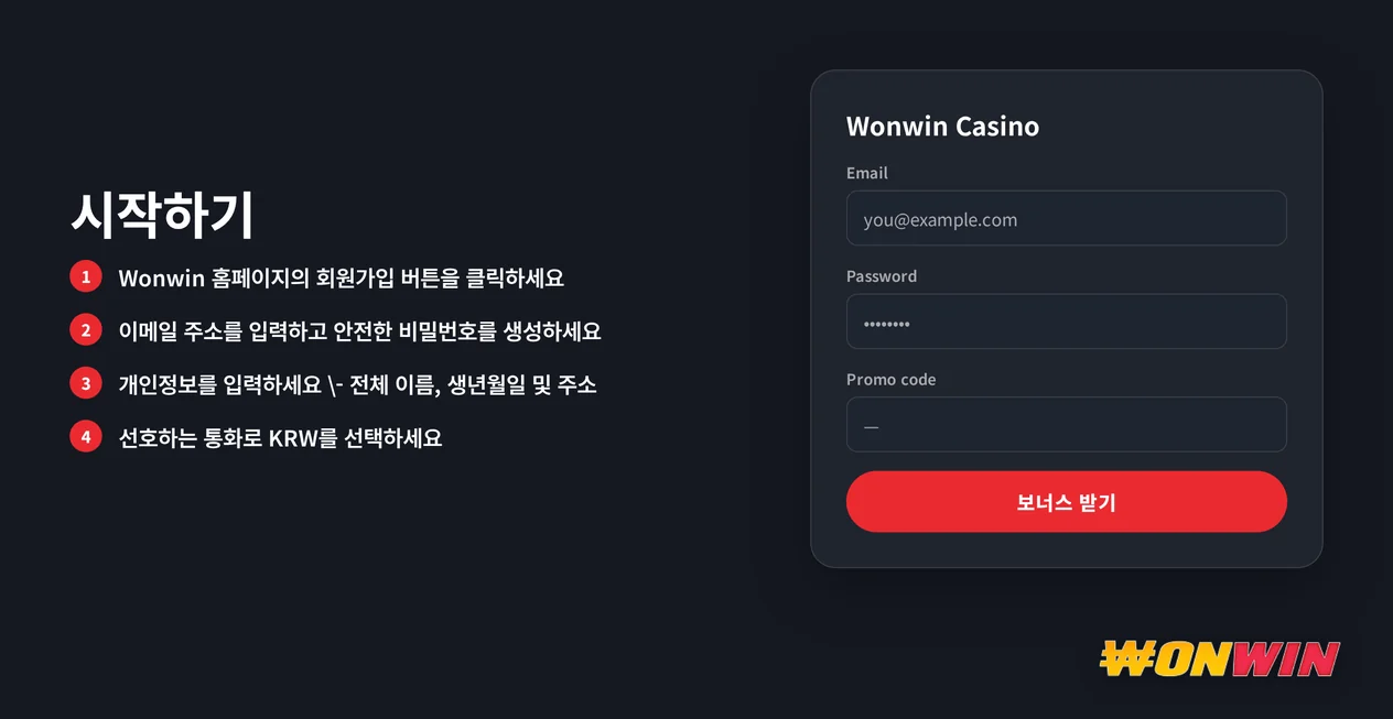 가입 절차 양식을 검토하세요